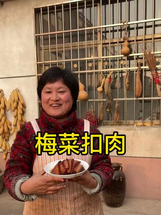 年夜饭梅菜扣肉做好了,香而不腻