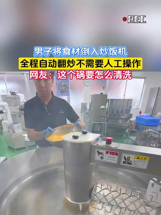 男子将食材倒入炒饭机，全程自动翻炒不需要人工操作