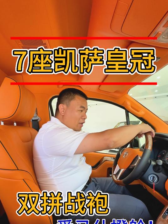 2026款丰田海狮7座价格一览表落地价