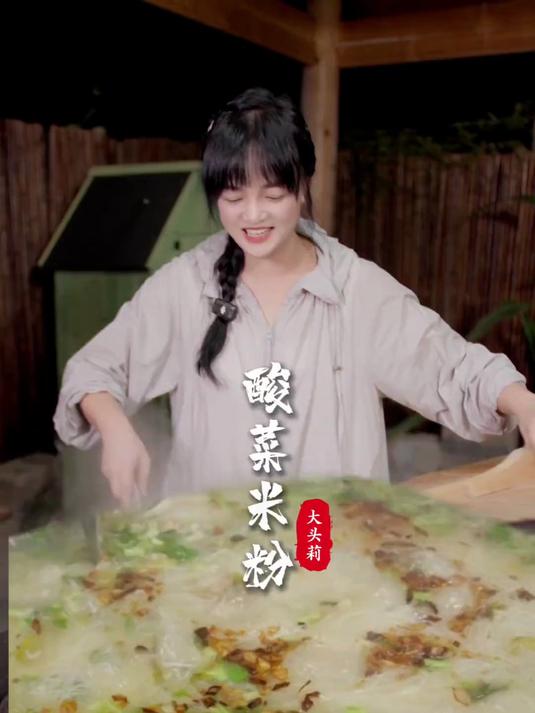 早晨从一碗酸菜米粉汤开始，一碗好吃的米粉要从熬葱头油开始做起