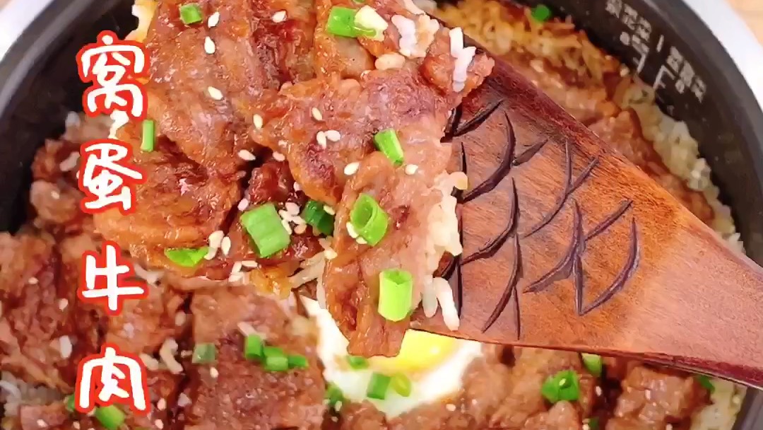 窝蛋牛肉饭#美食VLOG# #潮新生报到# #夏日小吃图鉴# 