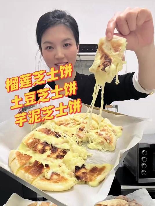 一吃一个不吱声的芝士饼,安排了三个口味,家里人都说超好吃