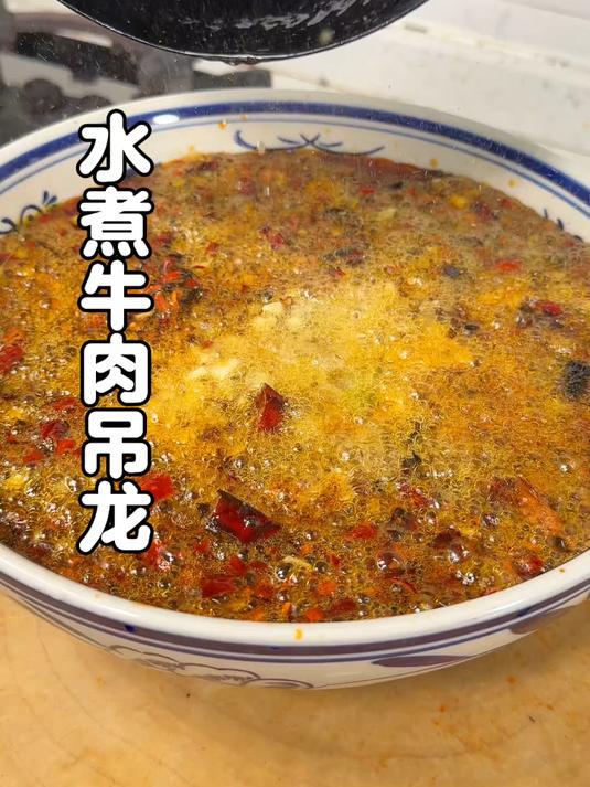麻辣鲜香嫩的水煮吊龙牛肉,越吃越上瘾,牛肉细嫩化渣的方法毫无保留分享给大家