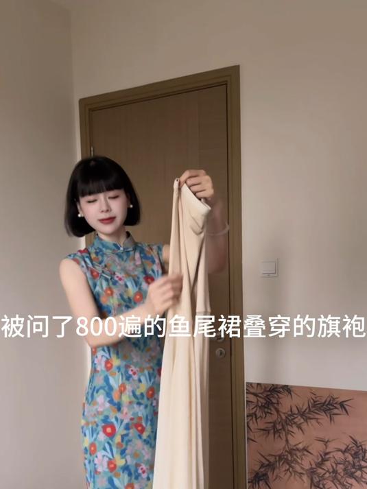 当女生拥有一条百搭的裙子,叠穿不同的旗袍都很漂亮