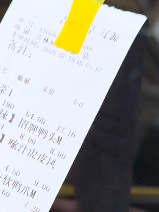 男子以为车上贴的是罚单,打开后看到是饭店小票