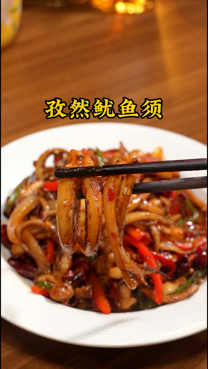 秒杀路边摊的孜然鱿鱼须 ,自己在家做太绝了!#孜然鱿鱼须