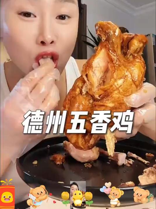  德州特产五香扒鸡肉质鲜嫩香透骨髓老汤焖煮