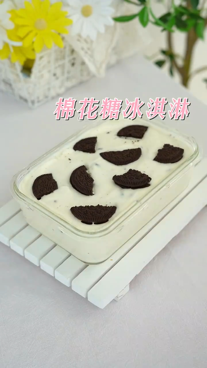拒绝雪糕刺客,自制棉花糖奥利奥冰淇淋|||这么热的天当然要吃雪糕啦