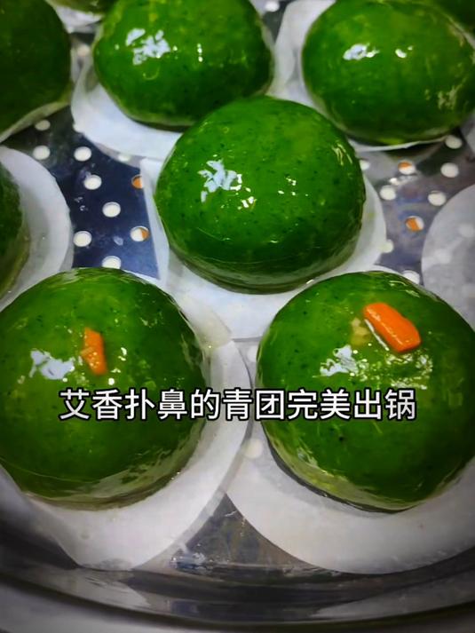今天给大家分享一个青团的做法