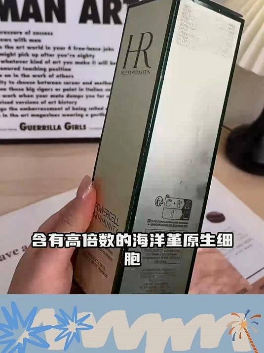 赫莲娜绿宝瓶新肌水修护提亮精华水补水保湿水乳HR