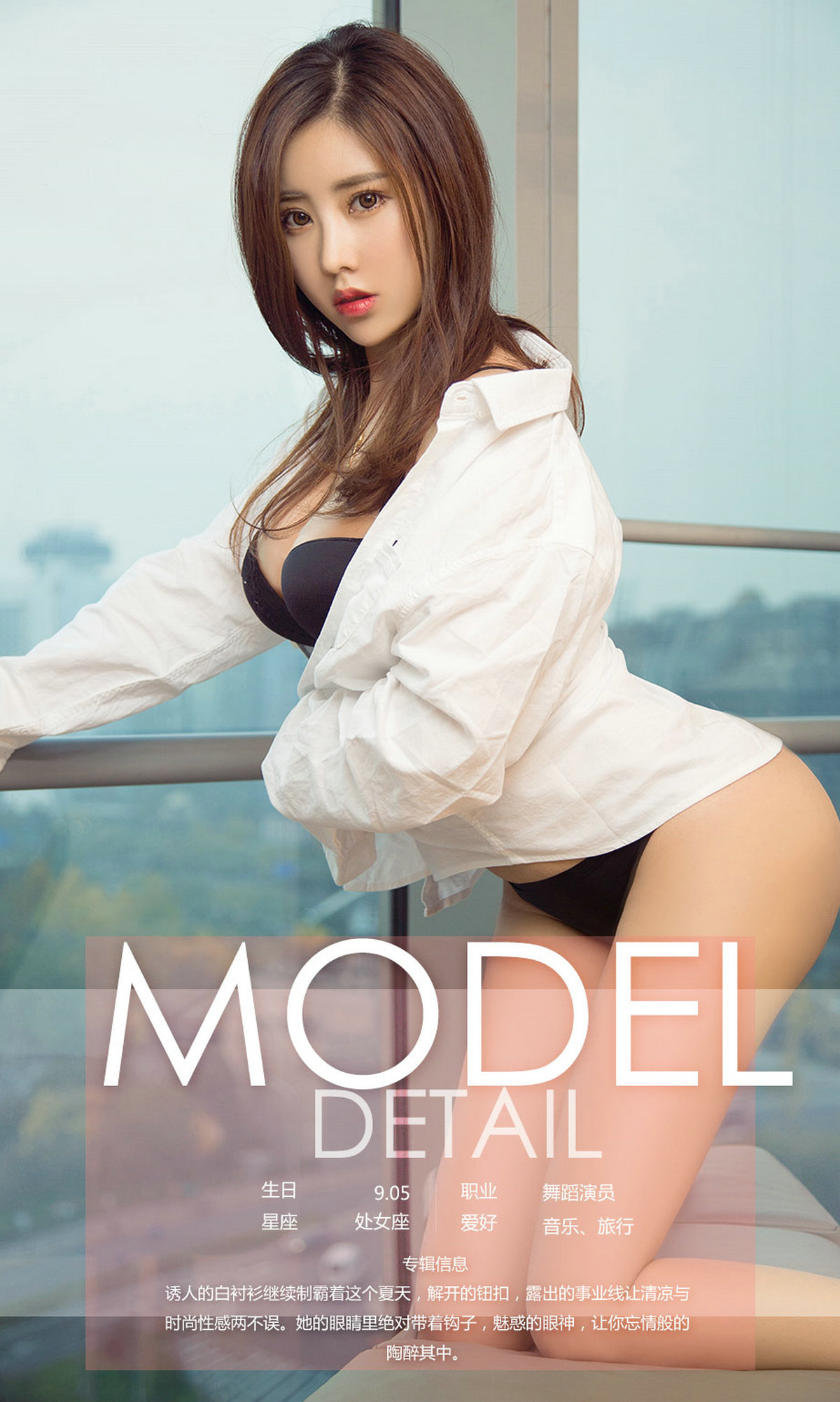 图片[3]-[Ugirls爱尤物] No.1136 Chen Mei Xi (陈美熙)-六色网