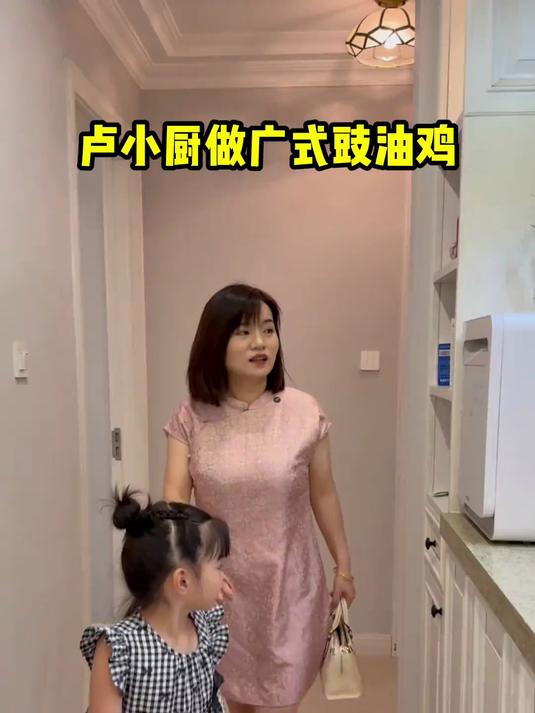 卢小厨做广式豉油鸡