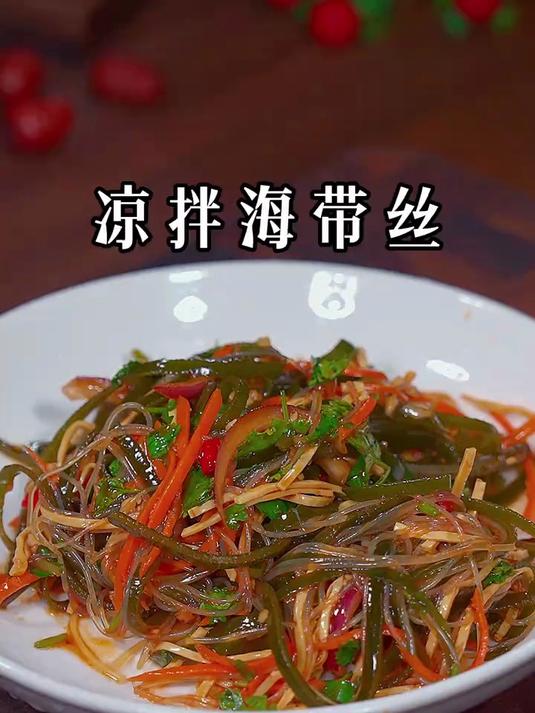 天热没胃口,海带丝配啤酒