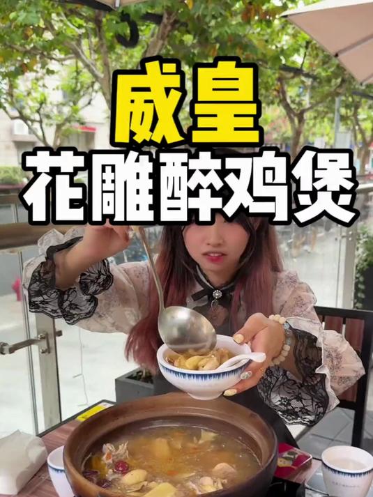 火锅拼盘东西多,招牌醉鸡煲也是鲜美无比