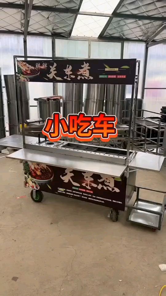 关东煮小吃车,摆摊神器