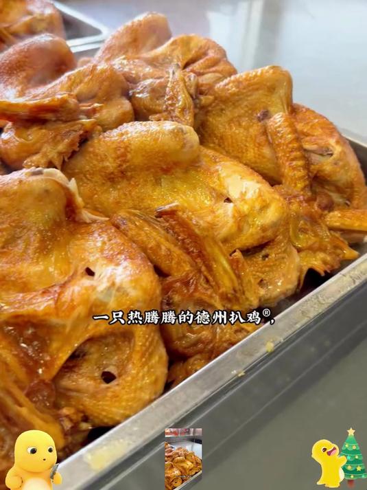 德州特产五香扒鸡肉质鲜嫩香透骨髓老汤焖煮