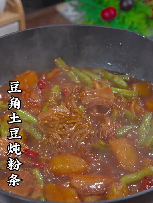 每次做这个土豆豆角炖粉条我家孩子都能多吃几碗大米饭