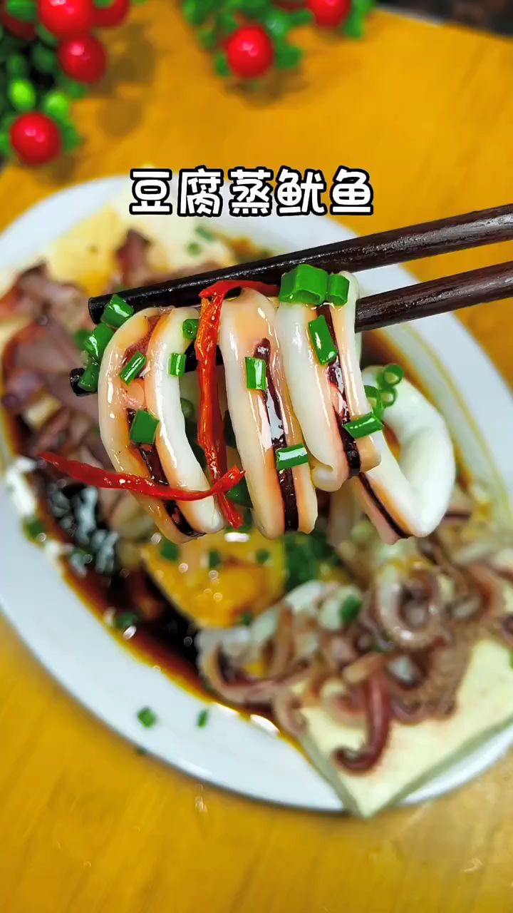 闽南美食家常菜豆腐蒸鱿鱼,一道简单又好吃的家常菜,脆爽鲜甜