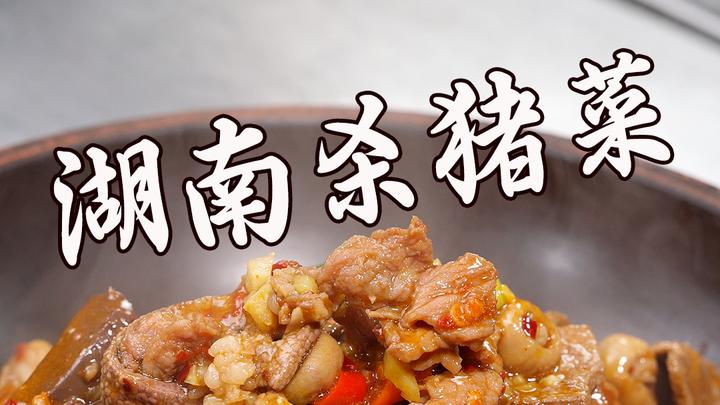 这道菜记得小时候只有过年杀年猪才有的吃