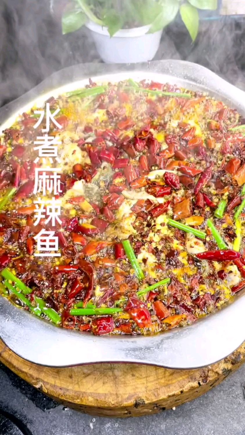 川味麻辣水煮鱼