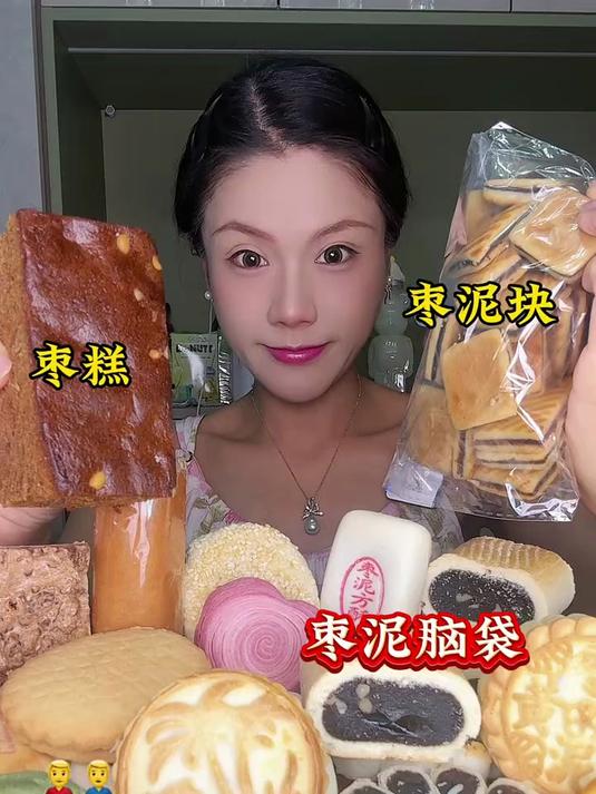 北京稻香村枣花酥枣泥酥枣泥块板栗饼小青饼椰子饼抹茶酥香芋酥