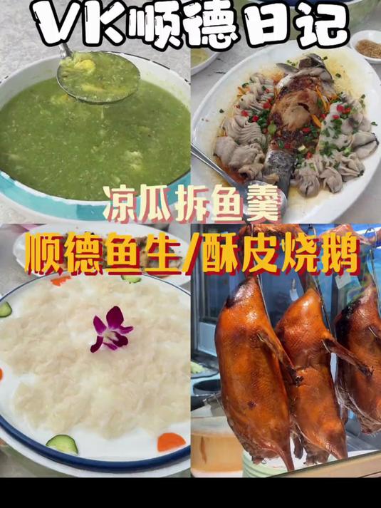 在顺德山卡拉农庄吃一顿地道粤菜,顺德人到家开饭啦