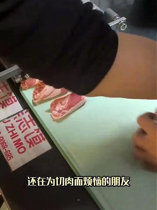 羊肉卷切片,拜杰机器怎么样
