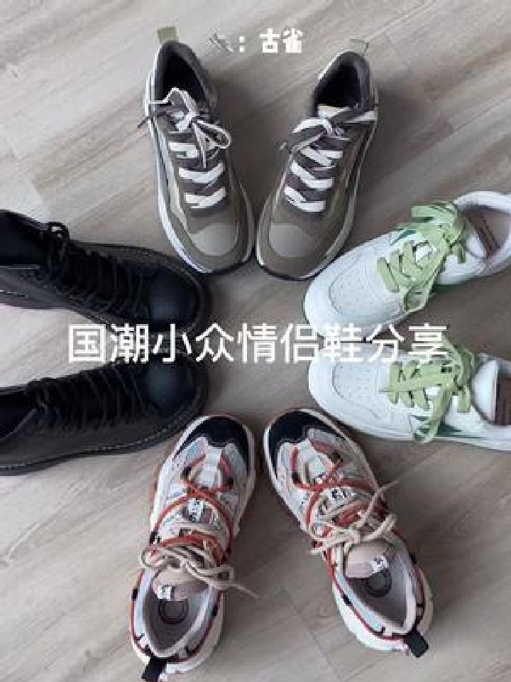感jio最近变成鞋了