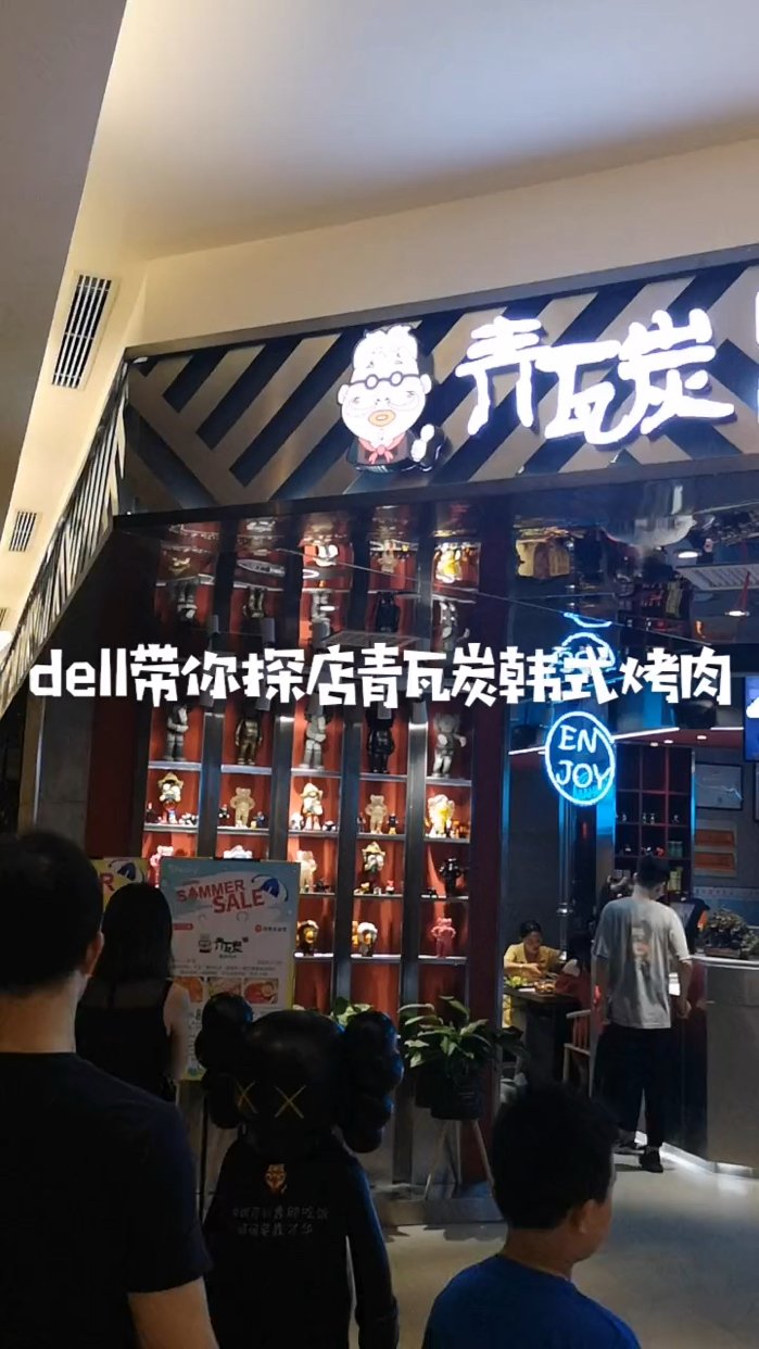 老牌韩式烤肉,还是青瓦炭好吃???? #绽放计划#  这家店最火的是在去年吧,就是没想到离家近的