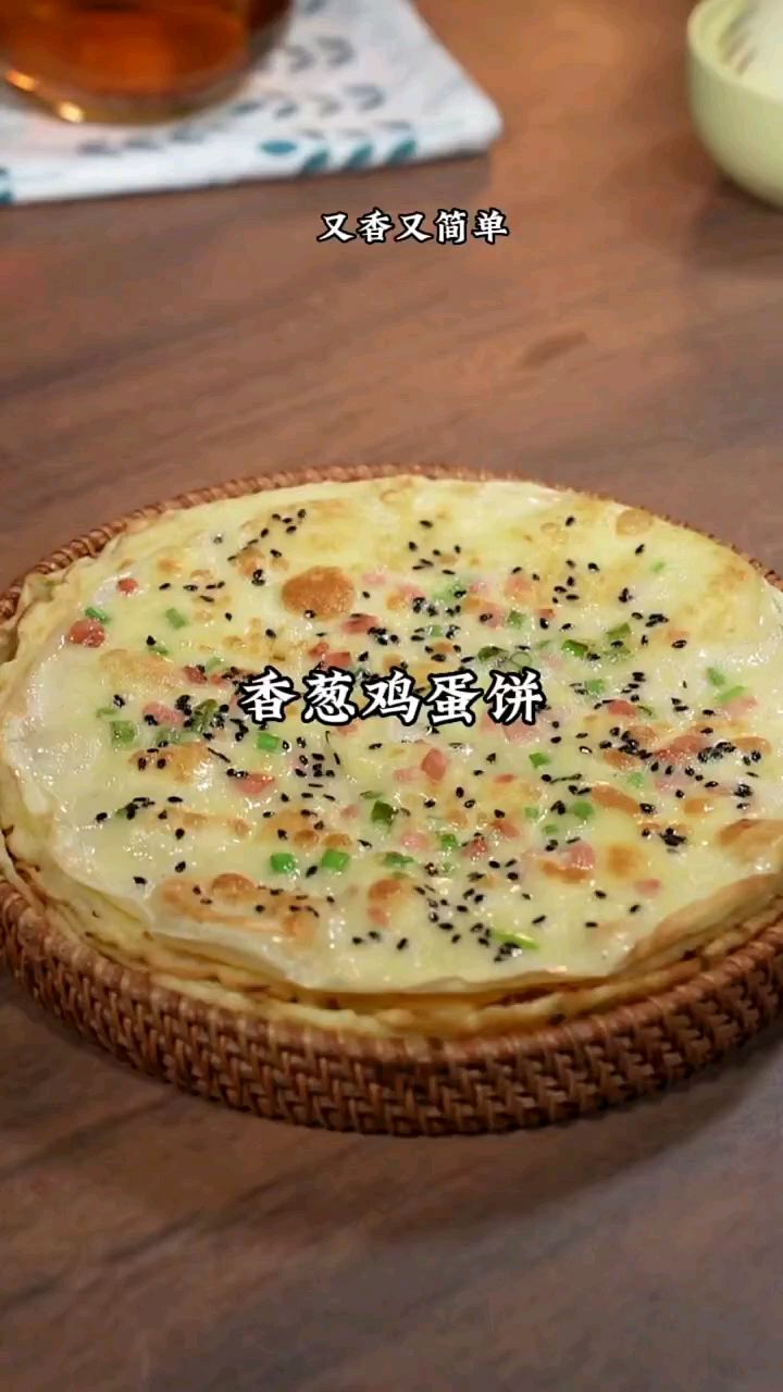 家里有小朋友,早餐我经常给俩孩子做这个葱花火腿鸡蛋饼,做法简单孩子又爱吃