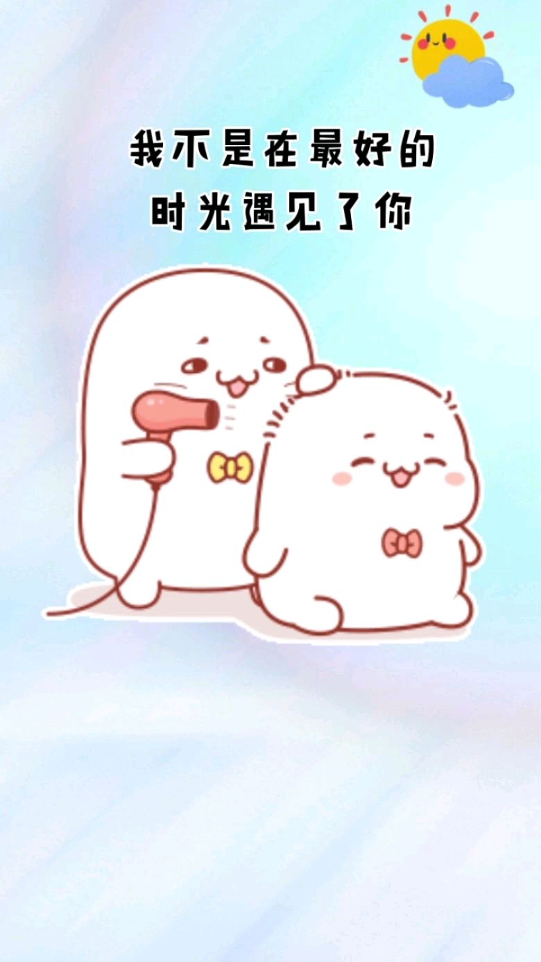 惟愿往后余生,与你相伴