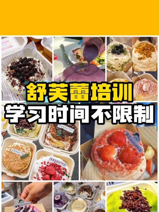 杭州学舒芙蕾培训收费价格表