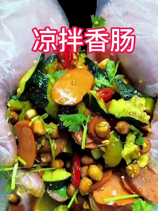 就这凉拌香肠无论是配酒还是配米饭都噶噶好吃