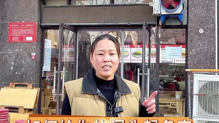 如何给你的门头起名字