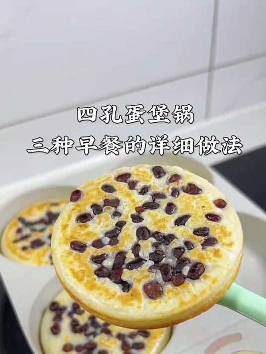 孩子开学了，早餐既要营养又要快速，今天分享几种早餐饼的做法