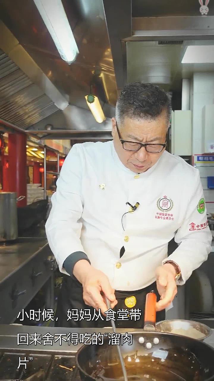 小时候,妈妈从食堂带回来舍不得吃的“溜肉片”