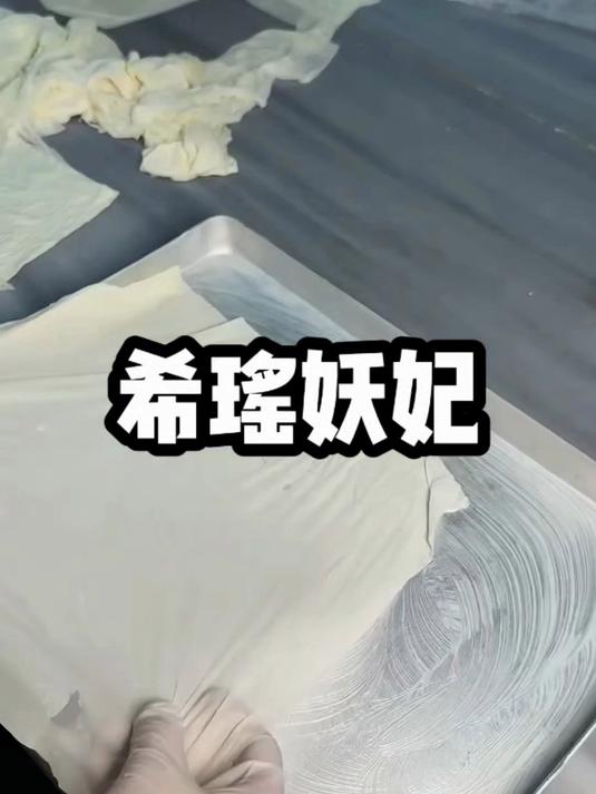 小说推荐:希瑶妖妃