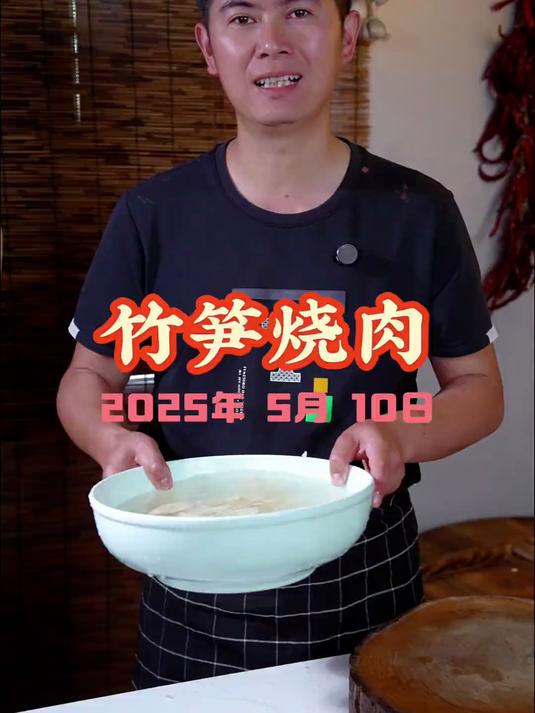 竹笋炒肉的做法，融合了竹笋的鲜脆和五花肉的醇香