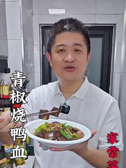 这才是青椒烧鸭血的正确做法，鸭血鲜香滑嫩一点都不腥，超级好吃