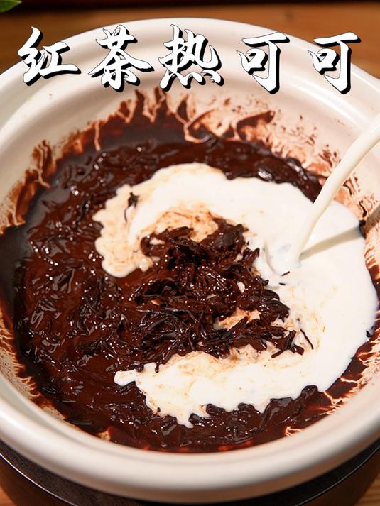 媲美奶茶店的红茶热可可