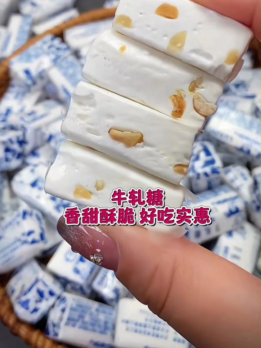 写作业累了，来块花生牛轧糖提提神