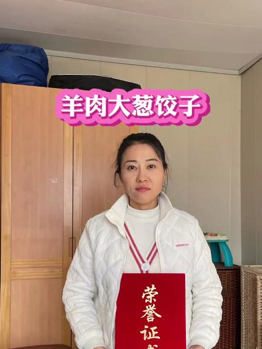 你们吃的什么?我家包羊肉大葱跟猪肉韭菜水饺