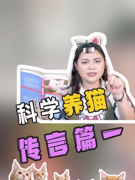 9成的人都不知道的猫咪冷知识,特别是最后一个662