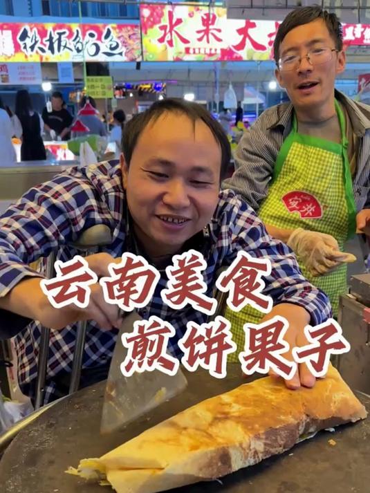 简简单单做个煎饼果子