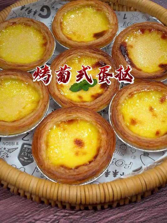孩子喜欢吃的烤蛋挞