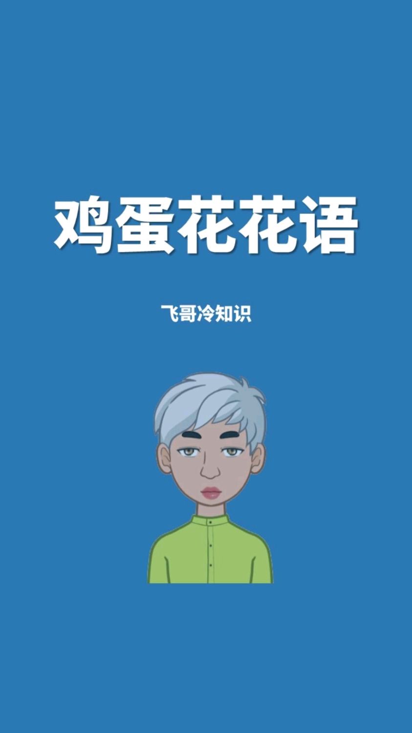 鸡蛋花的花语是什么