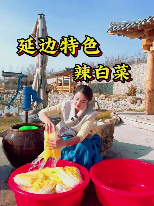 延边特色辣白菜