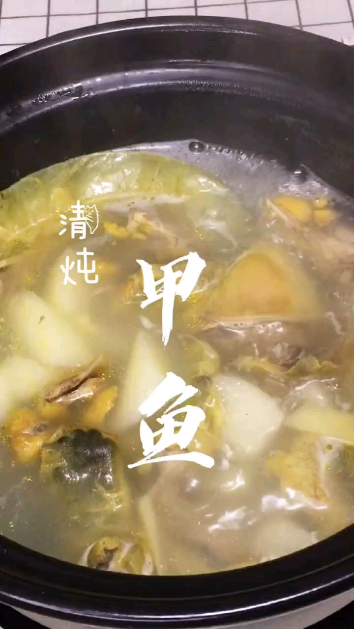 甲鱼汤的家常做法,鲜美滋补
