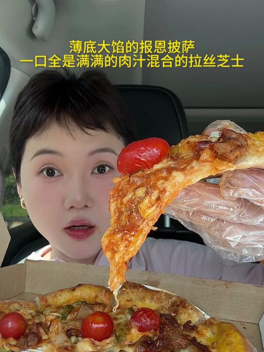 吃两个报恩披萨……