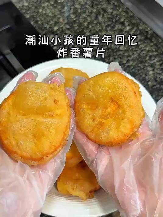 炸番薯片,香香脆脆还是小时候那个味道
